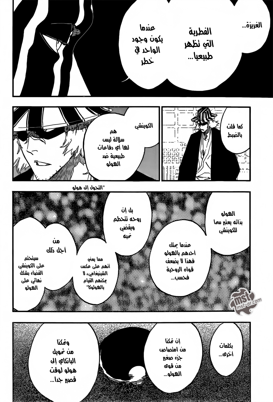 Bleach: Chapter 552 - Page 17