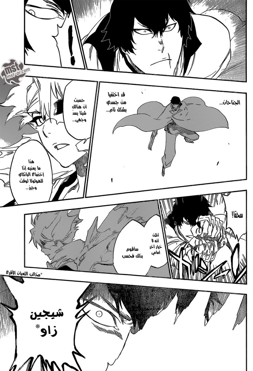 Bleach: Chapter 553 - Page 16