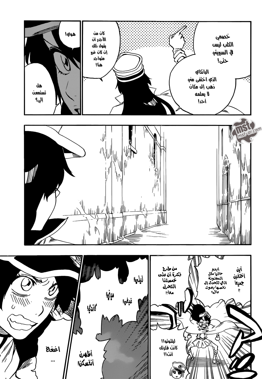 Bleach: Chapter 554 - Page 8