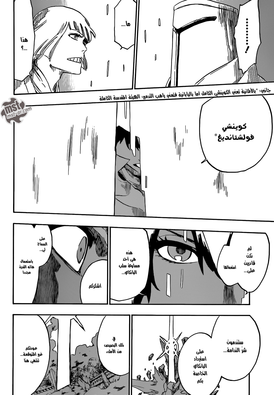 Bleach: Chapter 554 - Page 17