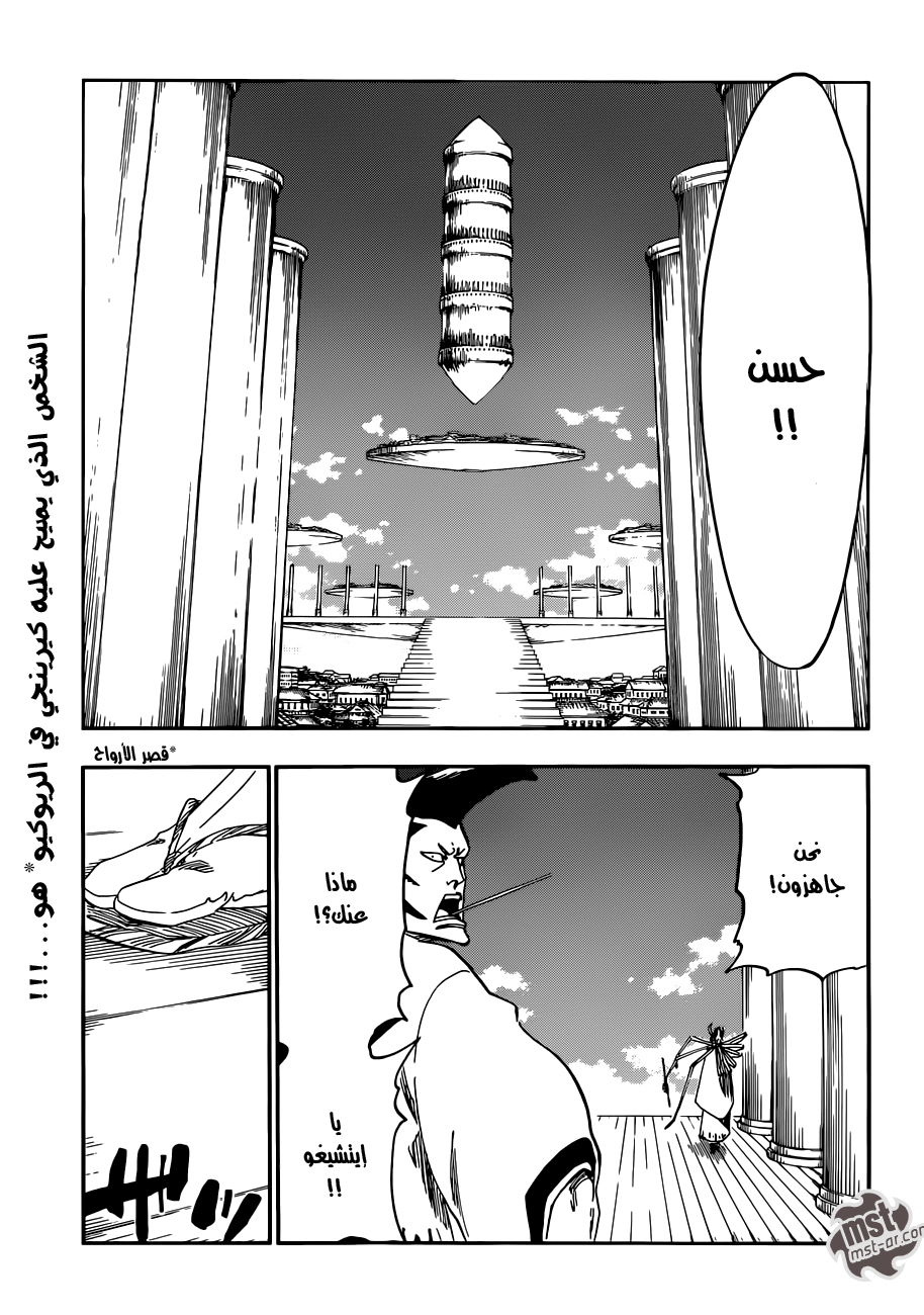 Bleach: Chapter 555 - Page 2
