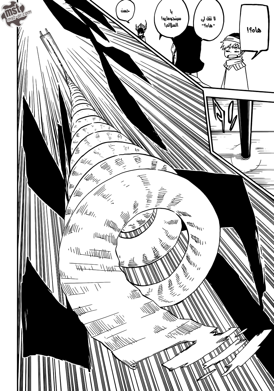 Bleach: Chapter 555 - Page 5