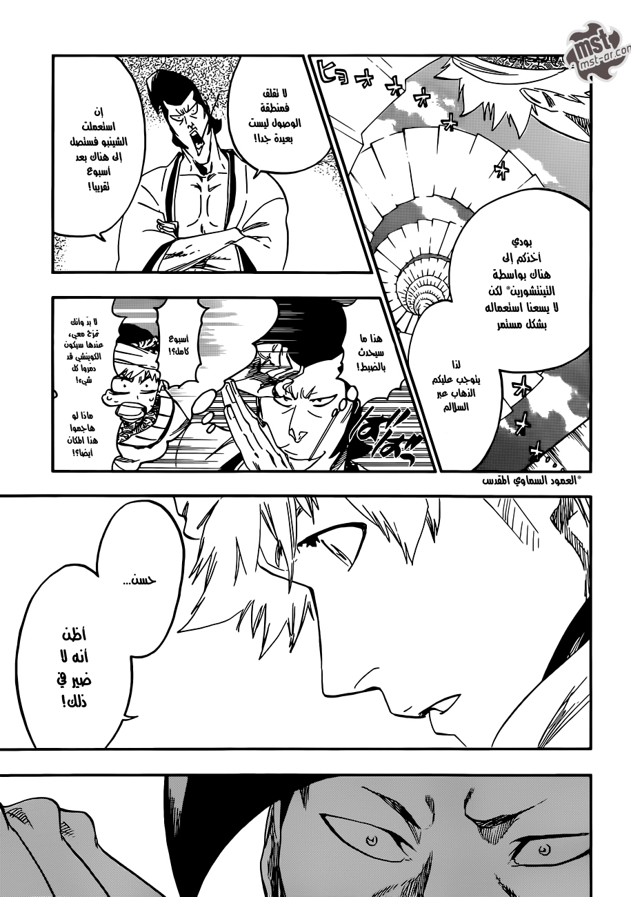 Bleach: Chapter 555 - Page 6