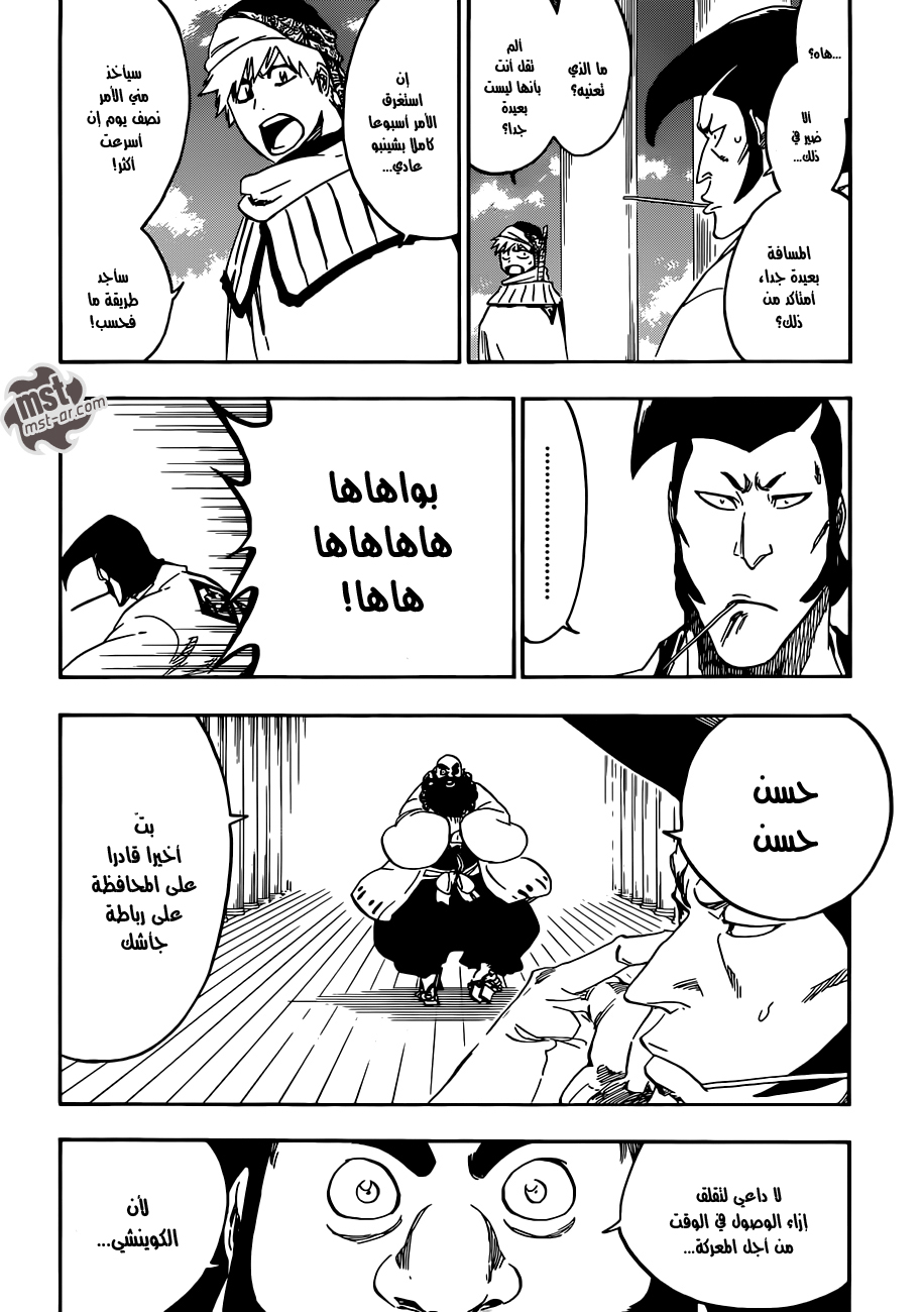 Bleach: Chapter 555 - Page 7
