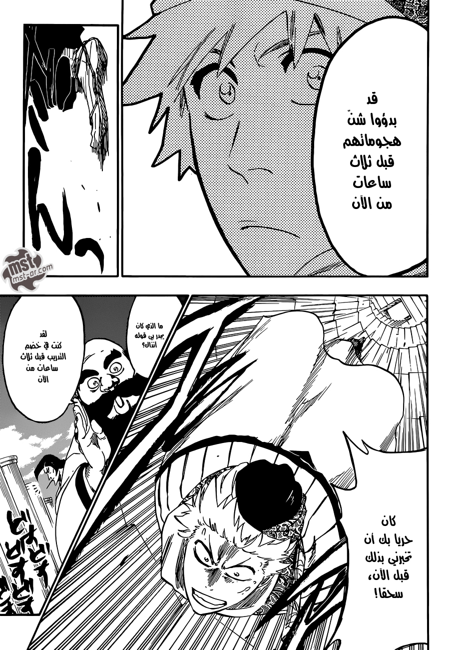 Bleach: Chapter 555 - Page 8