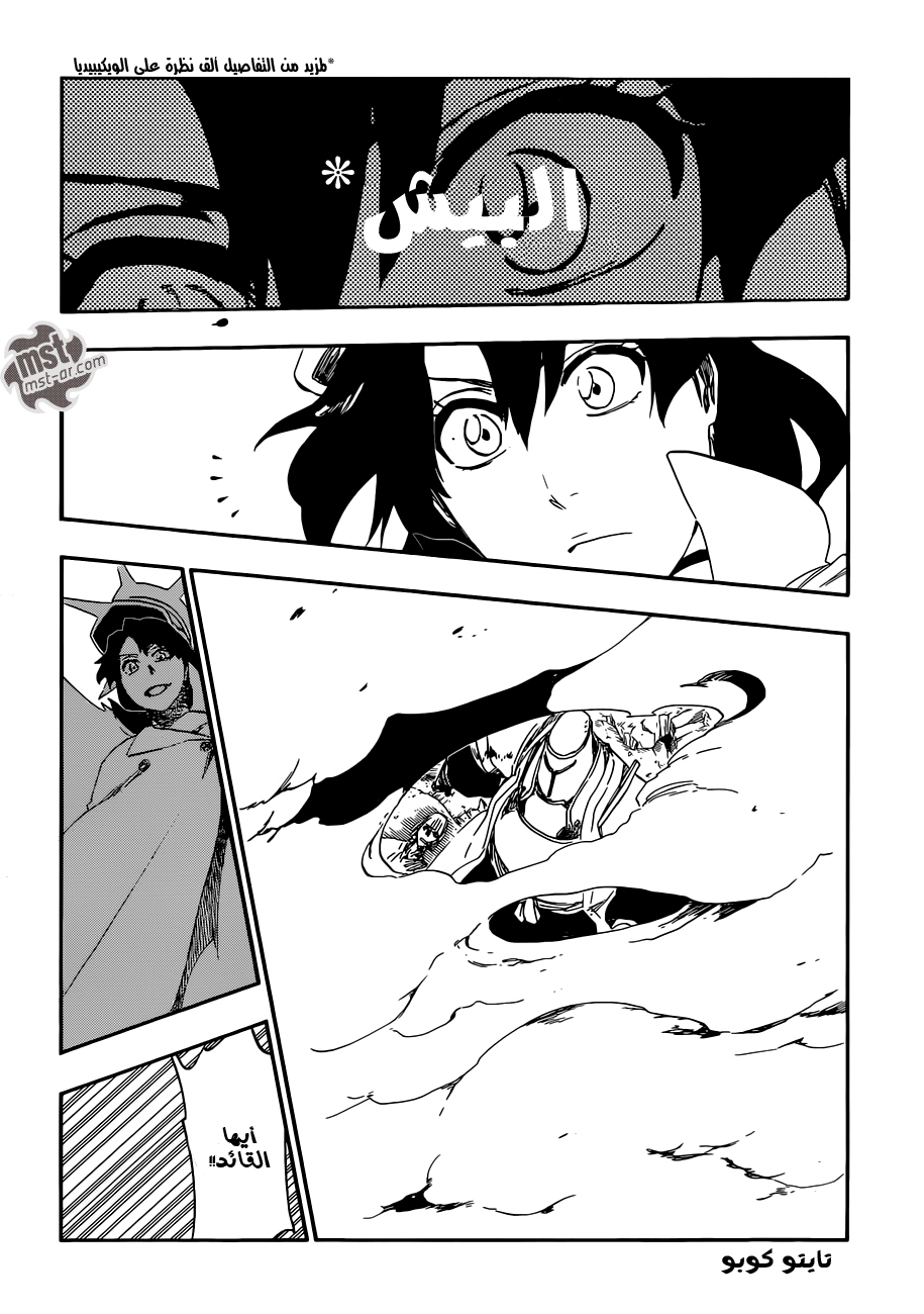 Bleach: Chapter 556 - Page 5