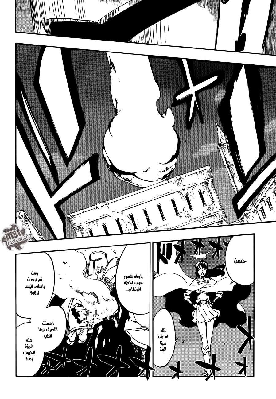 Bleach: Chapter 556 - Page 9