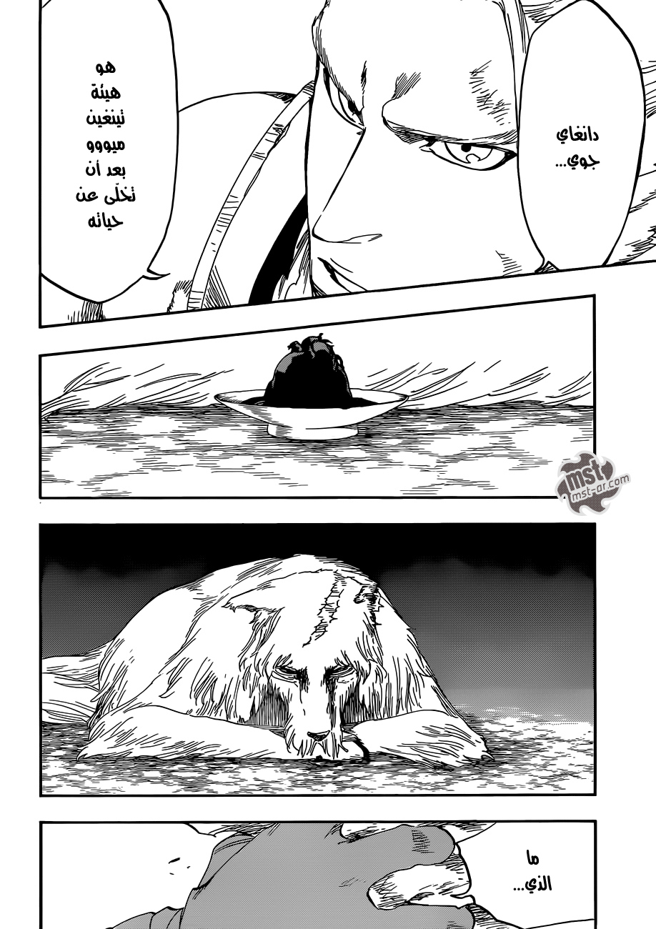 Bleach: Chapter 557 - Page 10
