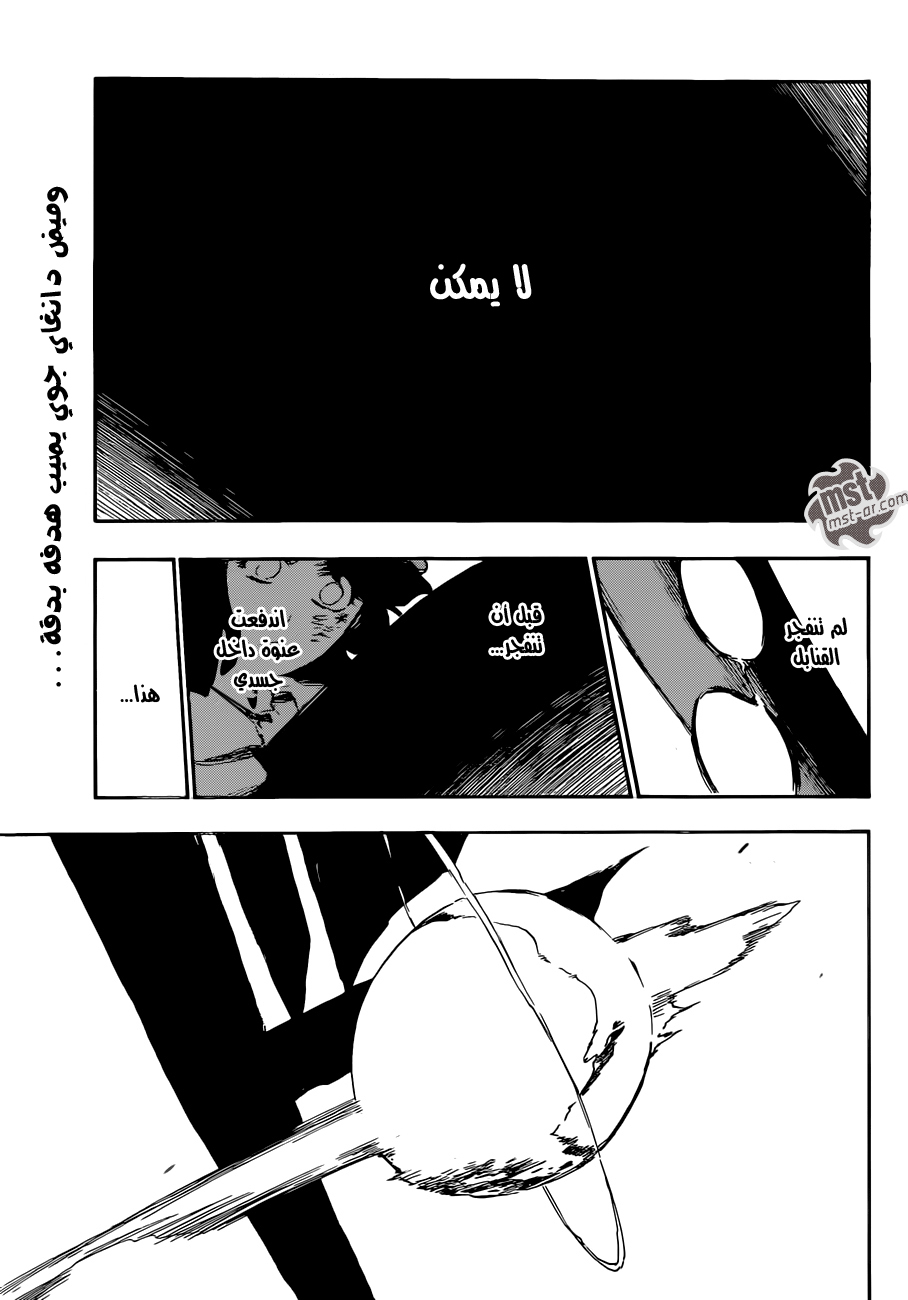 Bleach: Chapter 558 - Page 5