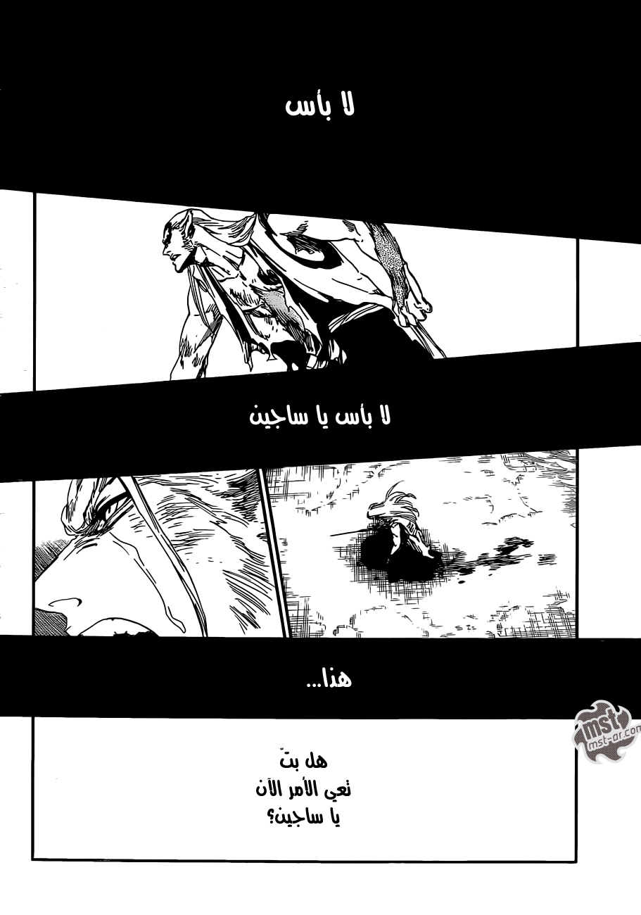 Bleach: Chapter 558 - Page 10