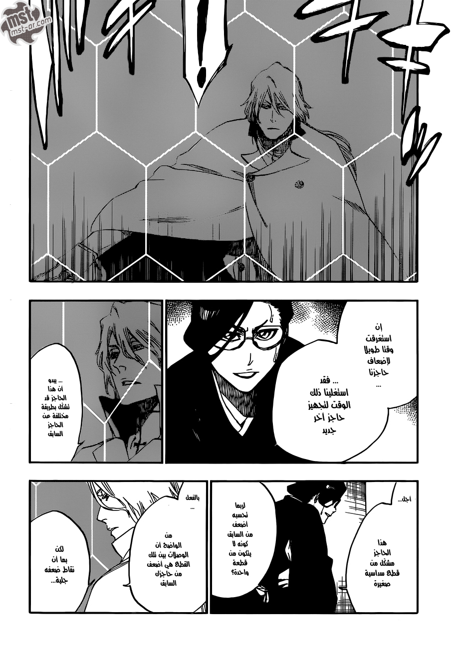 Bleach: Chapter 559 - Page 5