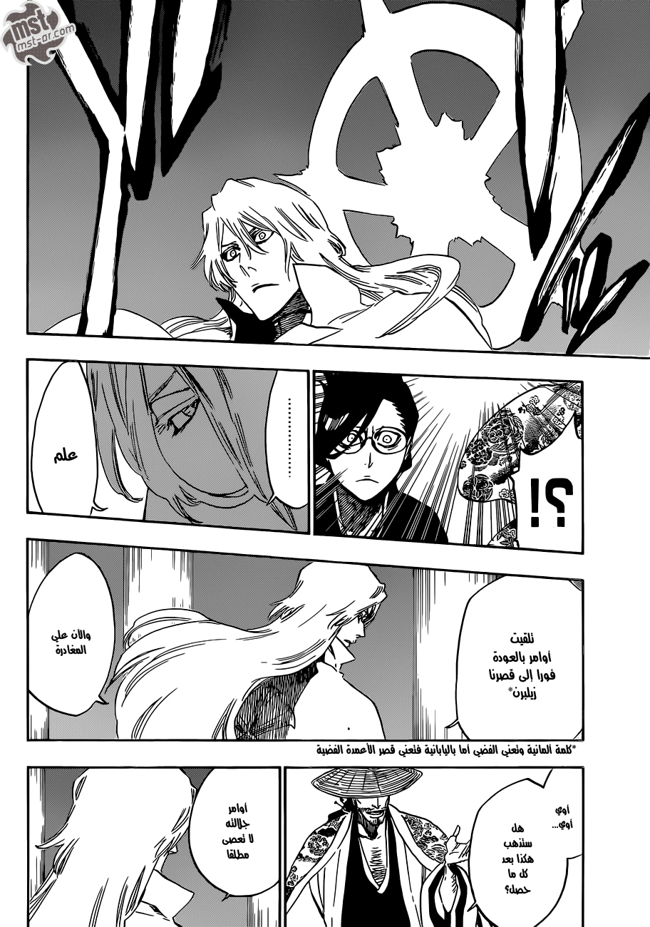 Bleach: Chapter 559 - Page 7