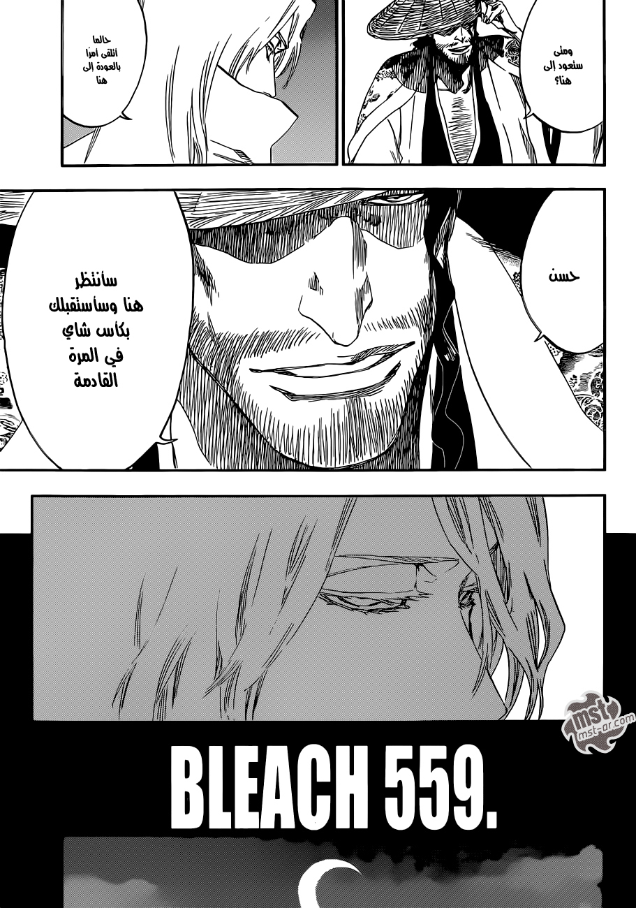 Bleach: Chapter 559 - Page 8