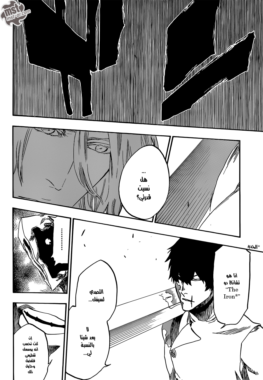 Bleach: Chapter 559 - Page 13