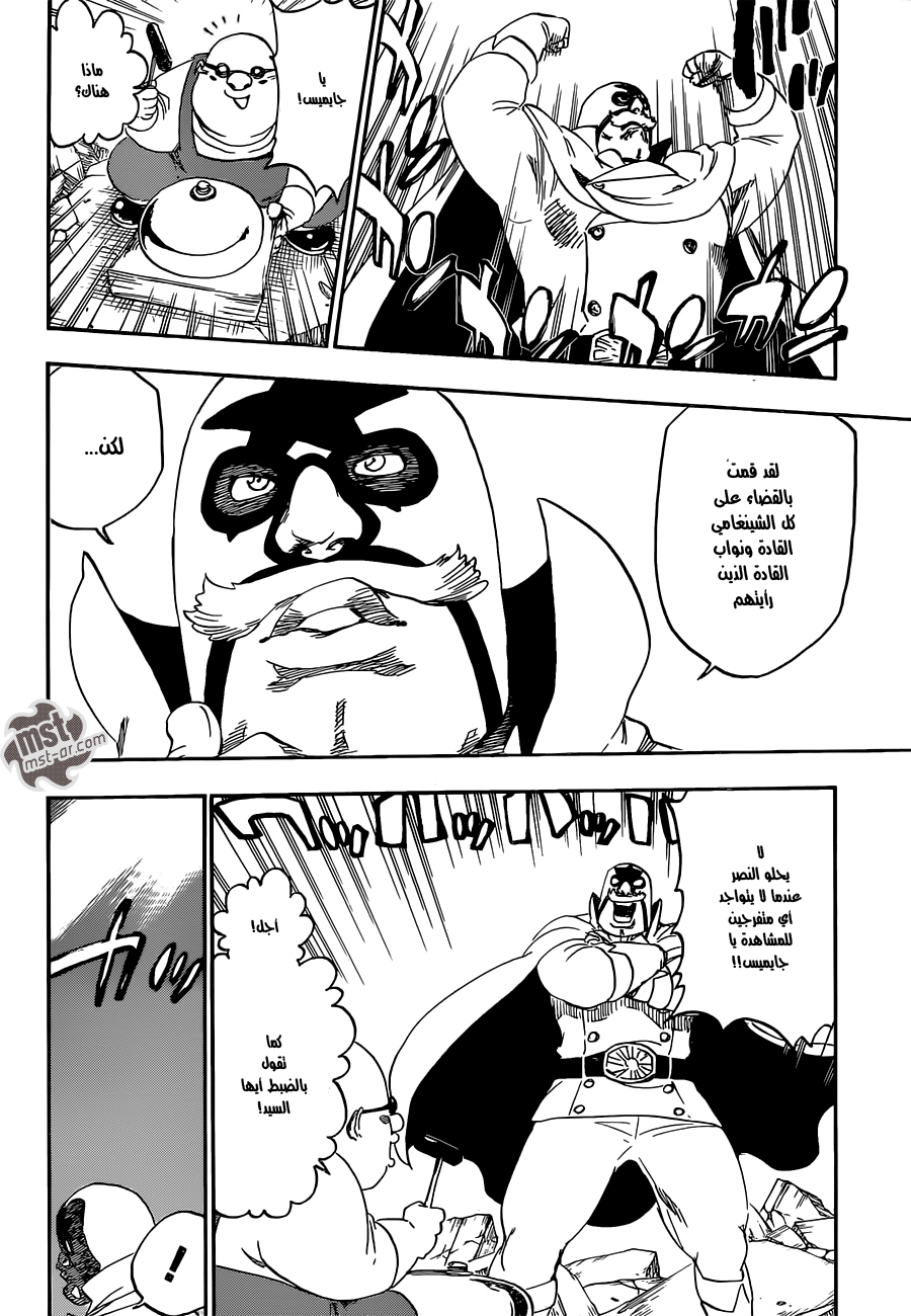 Bleach: Chapter 559 - Page 17