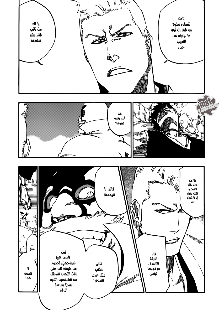 Bleach: Chapter 560 - Page 6