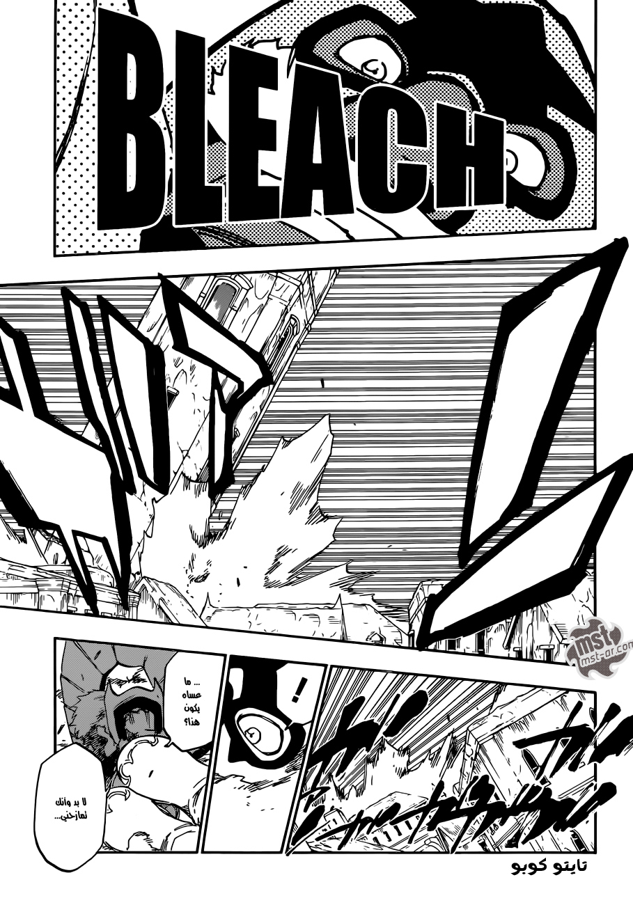 Bleach: Chapter 560 - Page 10