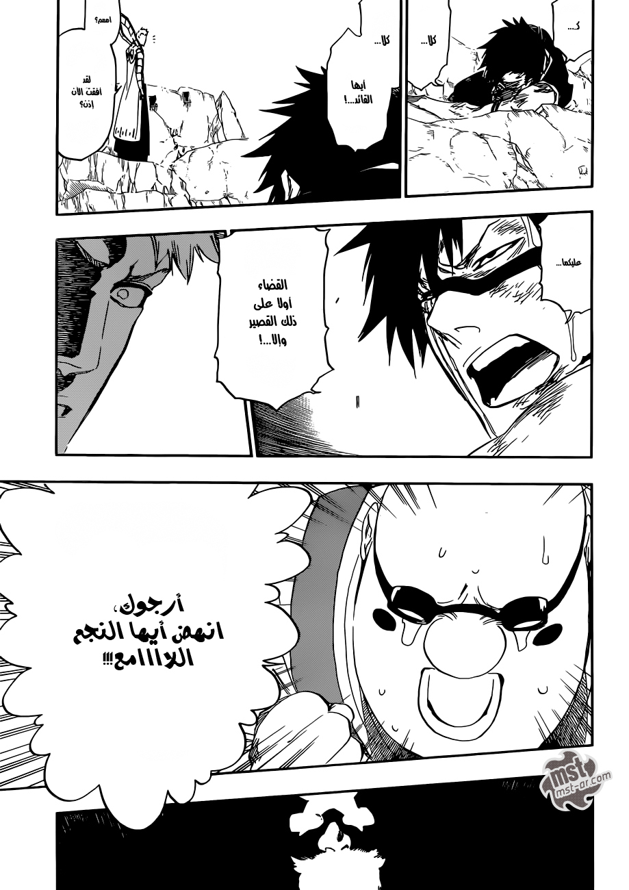 Bleach: Chapter 560 - Page 16