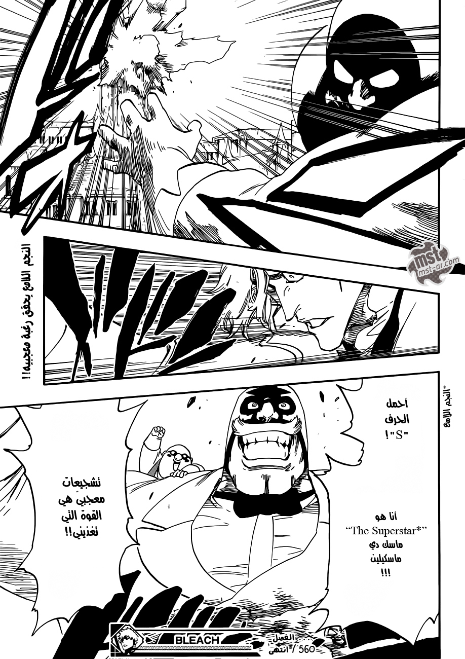 Bleach: Chapter 560 - Page 18