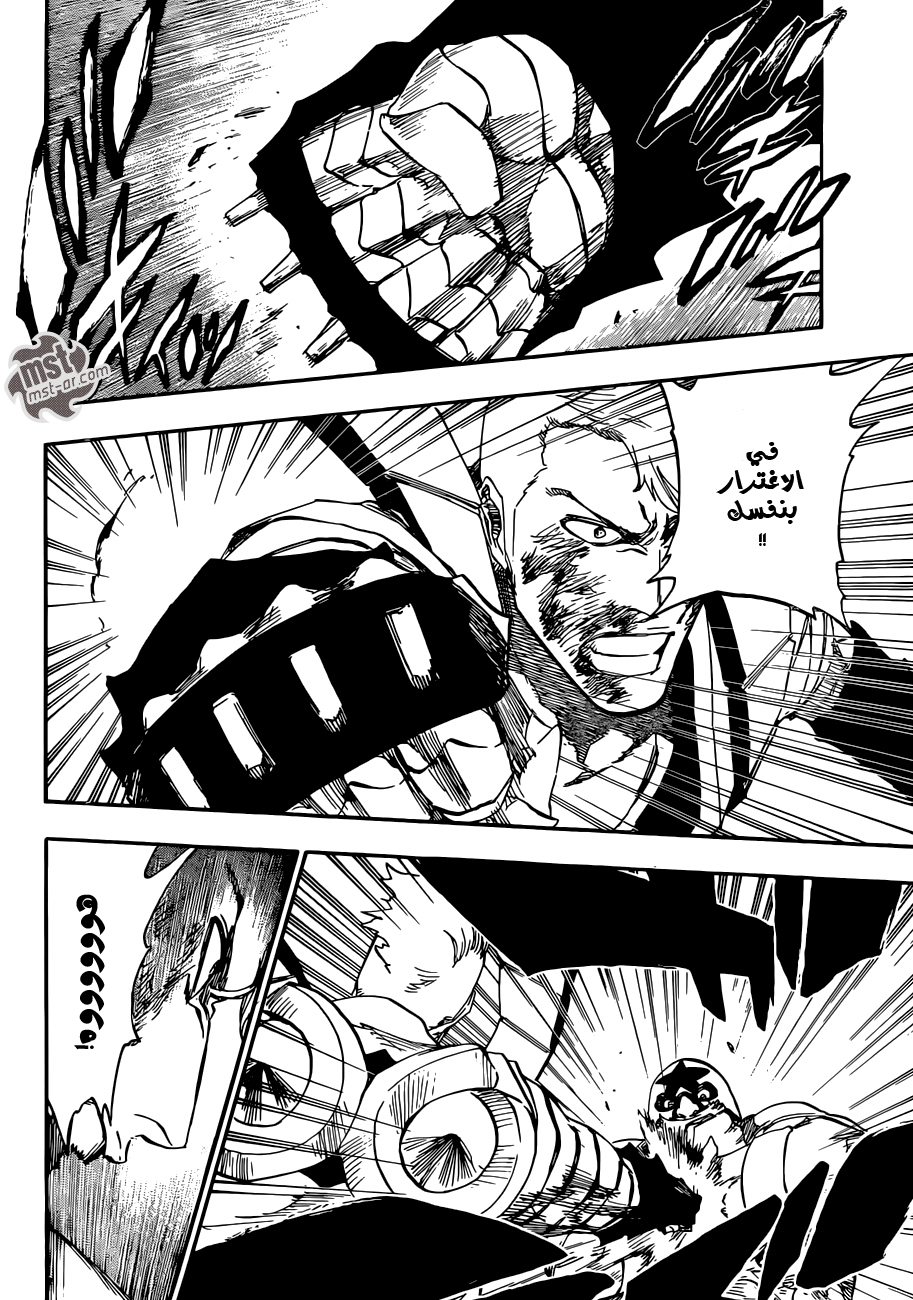 Bleach: Chapter 561 - Page 5