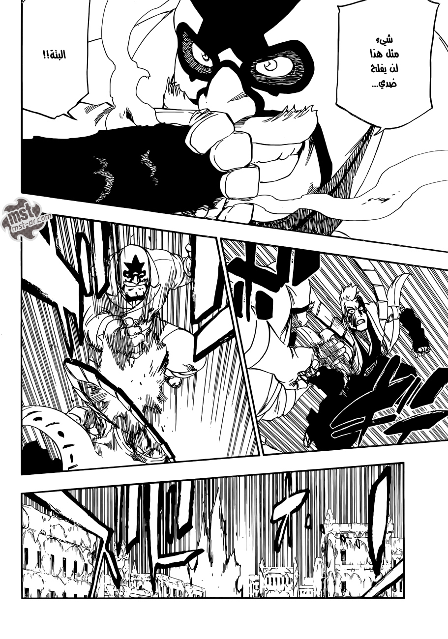 Bleach: Chapter 561 - Page 7