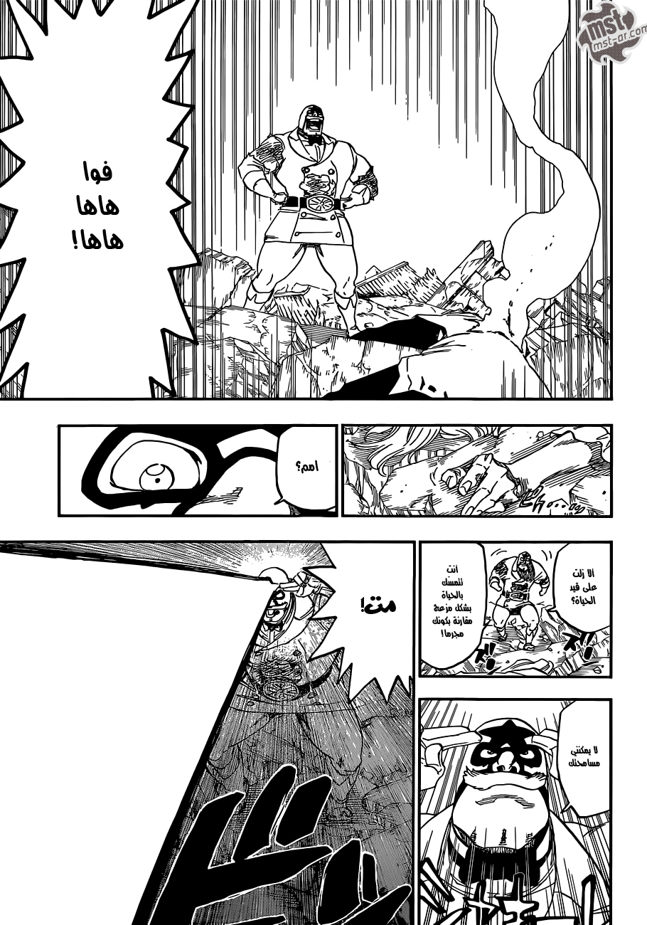 Bleach: Chapter 561 - Page 16