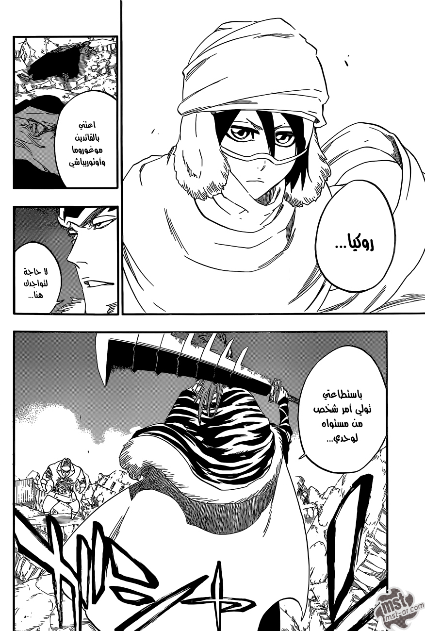 Bleach: Chapter 562 - Page 3