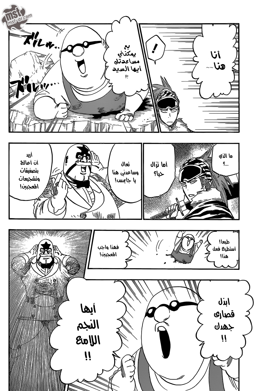 Bleach: Chapter 562 - Page 7