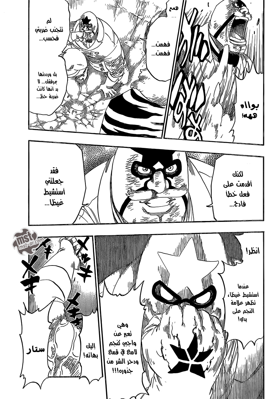 Bleach: Chapter 562 - Page 12