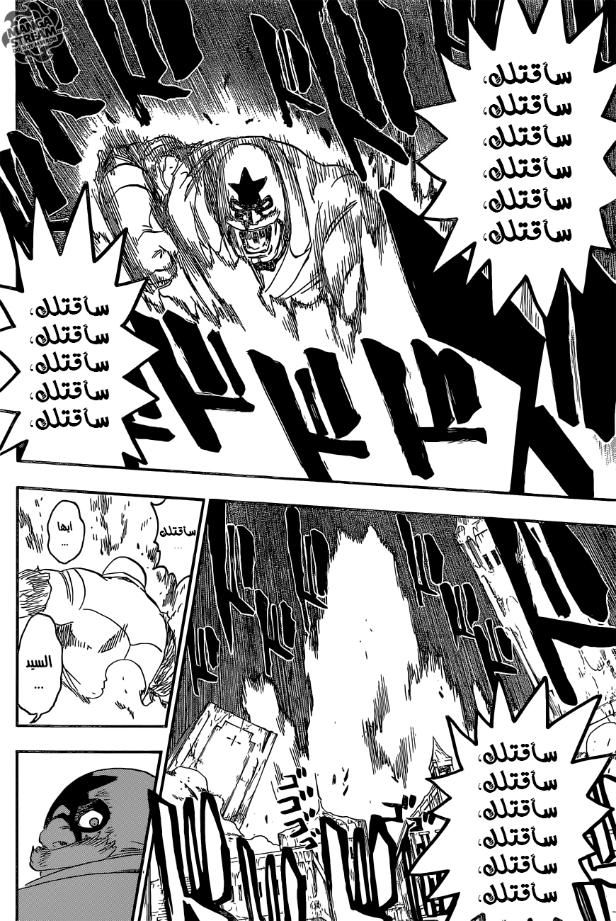 Bleach: Chapter 562 - Page 15