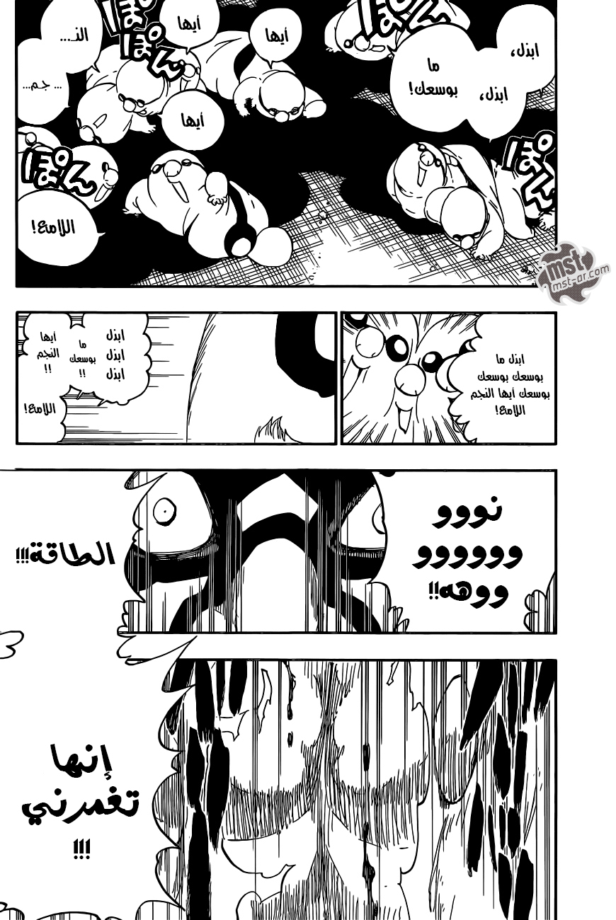 Bleach: Chapter 563 - Page 5