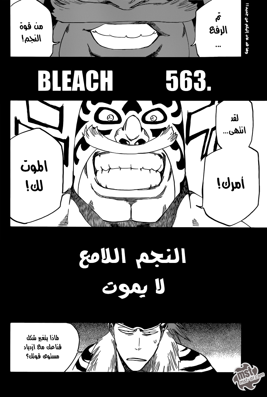 Bleach: Chapter 563 - Page 7