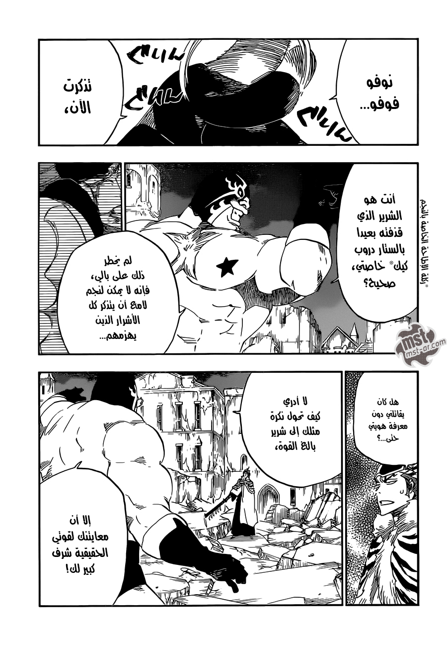 Bleach: Chapter 563 - Page 8