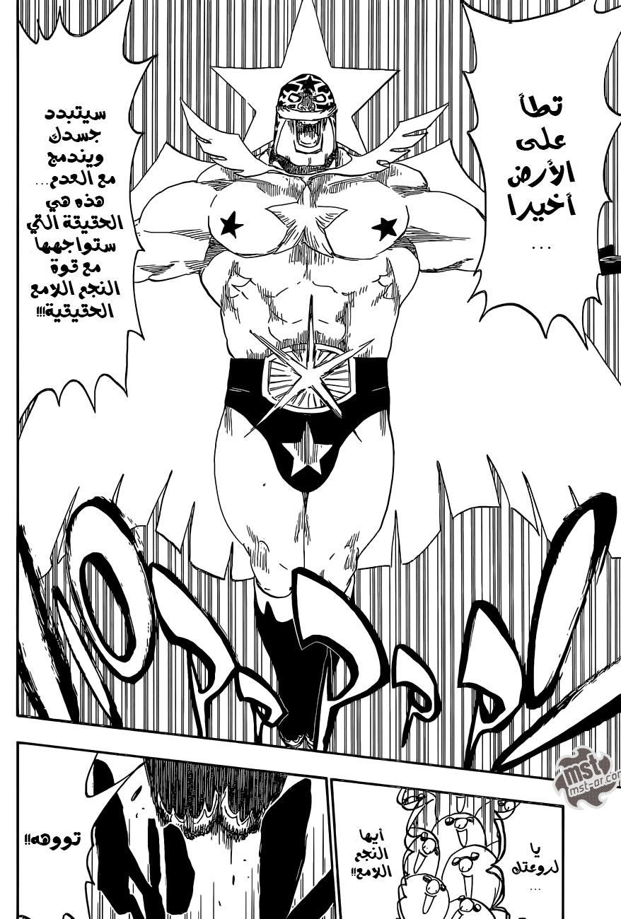 Bleach: Chapter 563 - Page 13