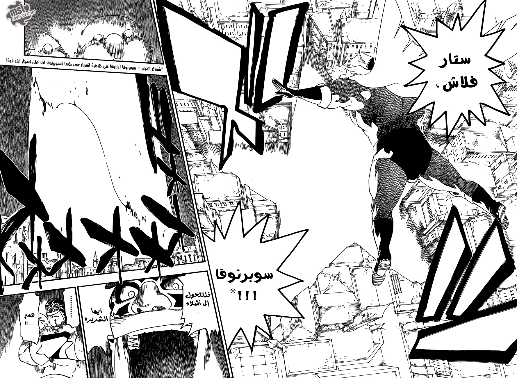 Bleach: Chapter 563 - Page 15