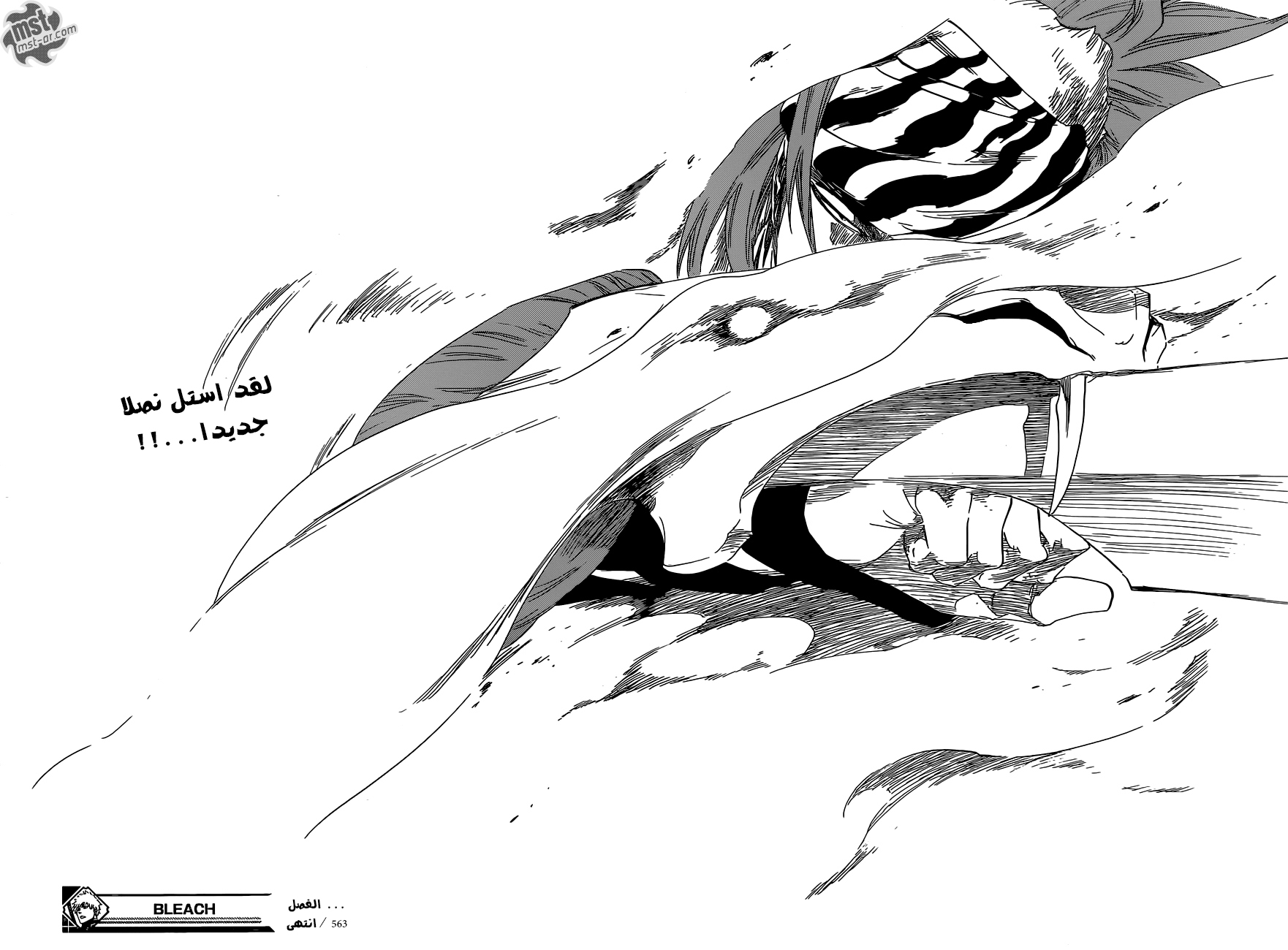 Bleach: Chapter 563 - Page 16