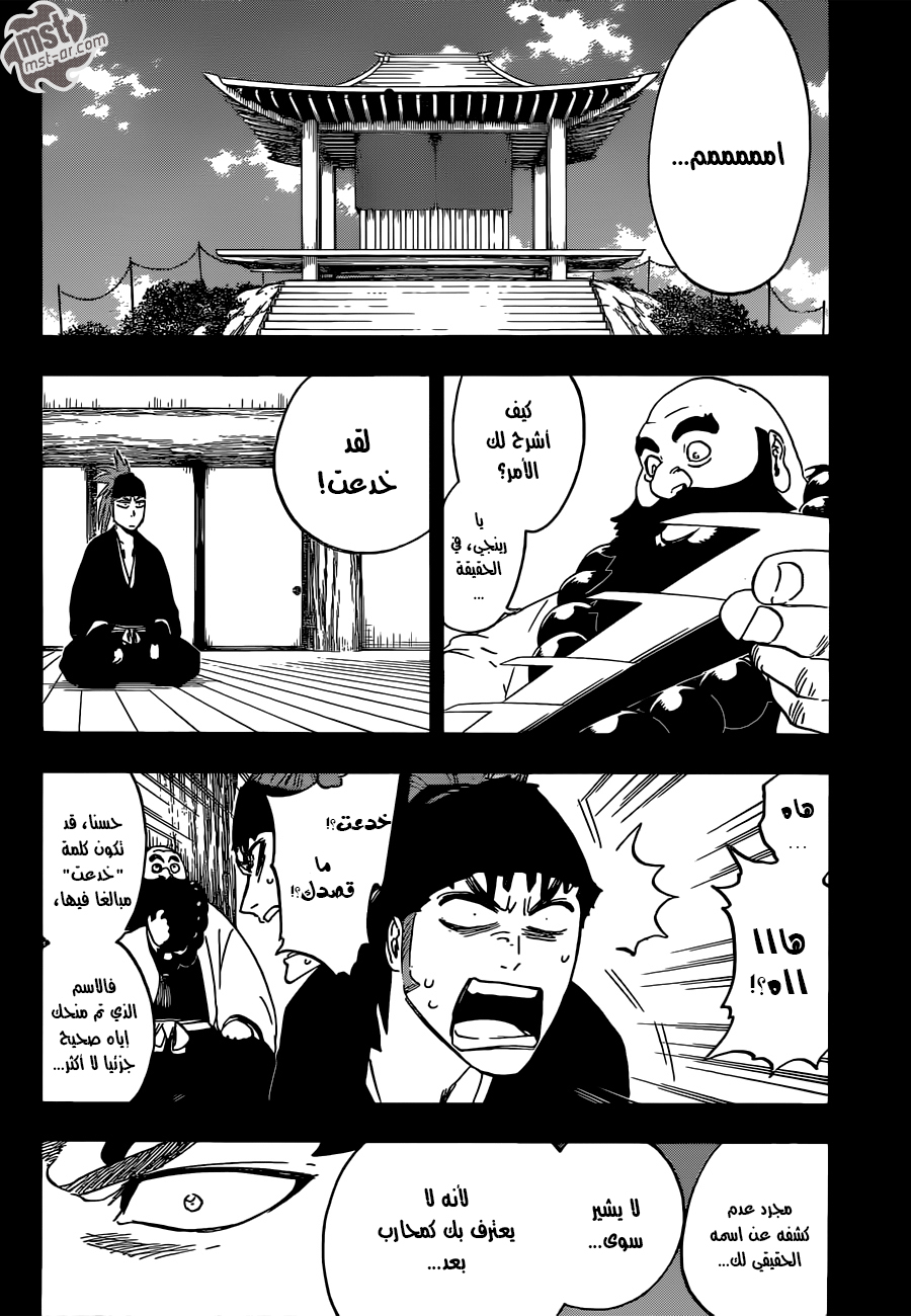Bleach: Chapter 564 - Page 6