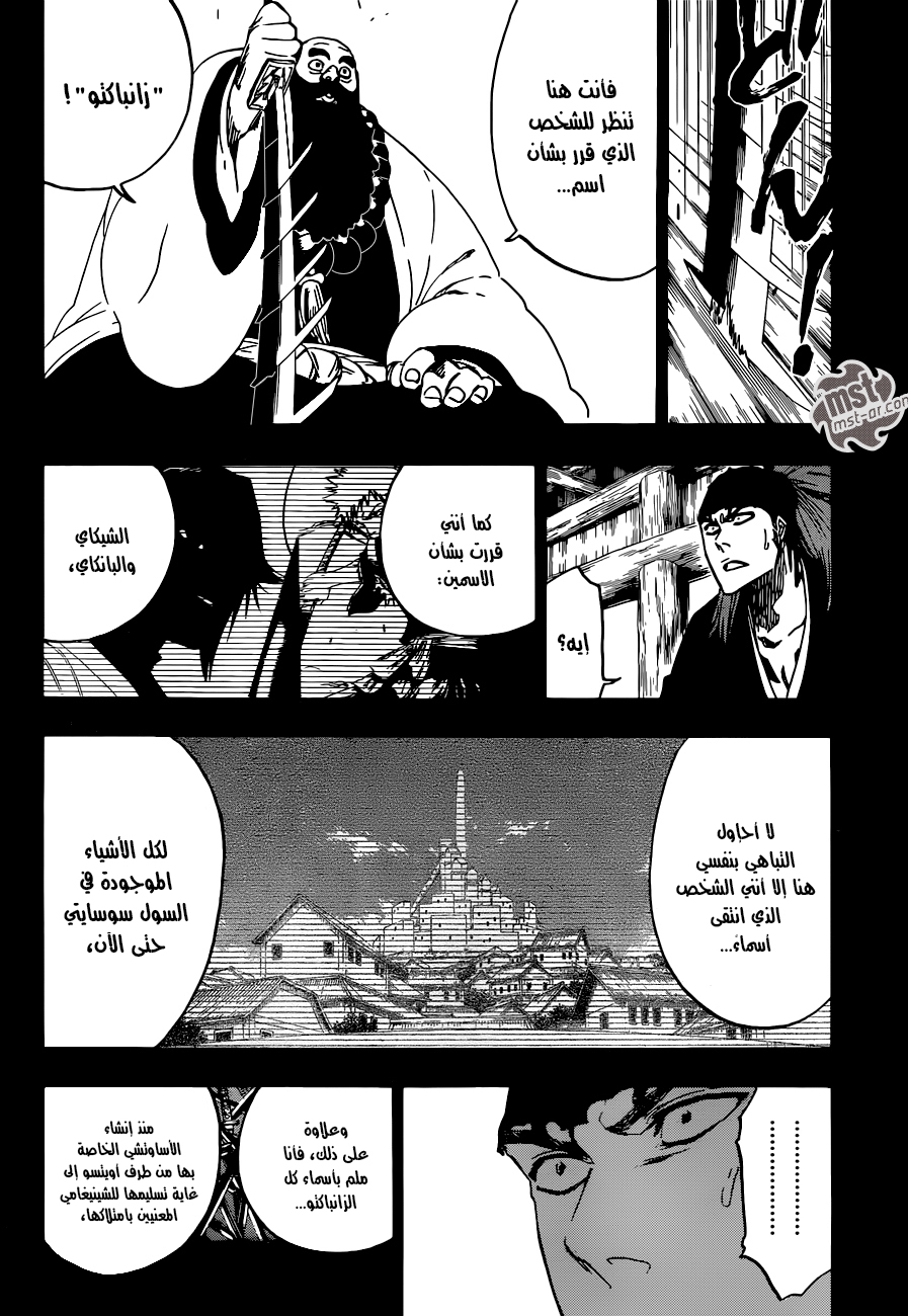 Bleach: Chapter 564 - Page 8