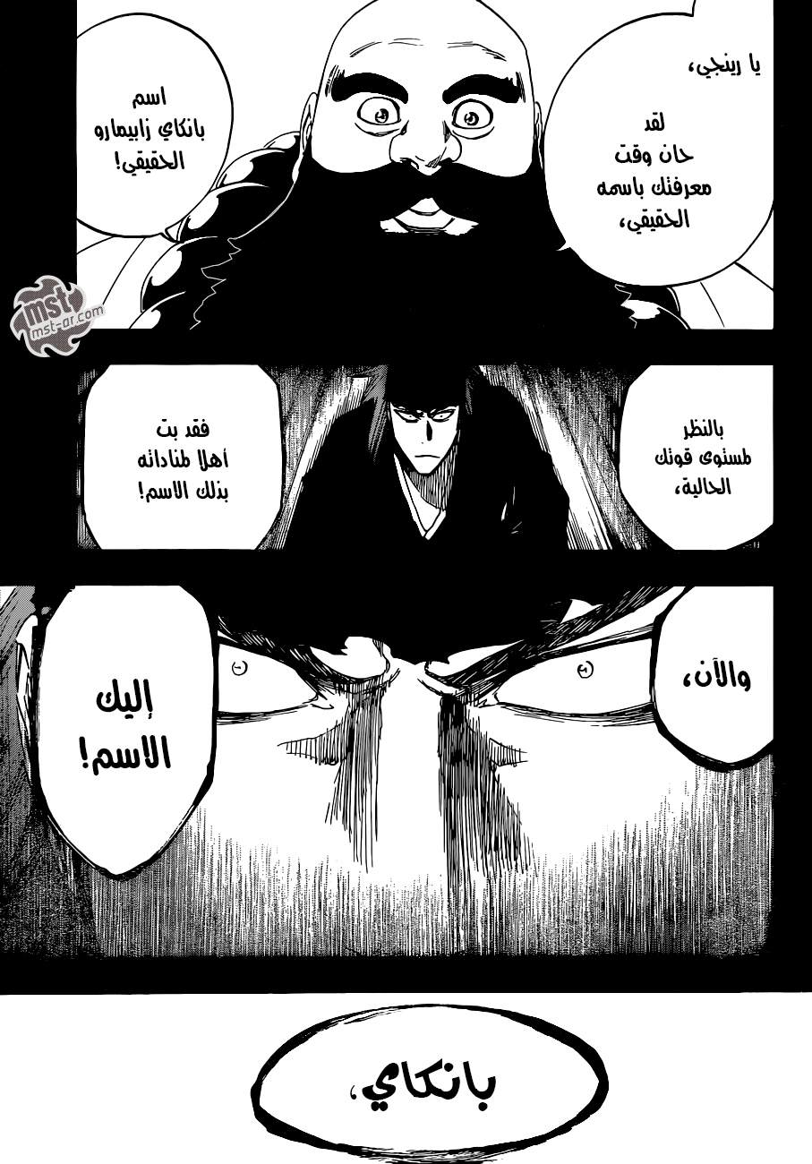 Bleach: Chapter 564 - Page 9