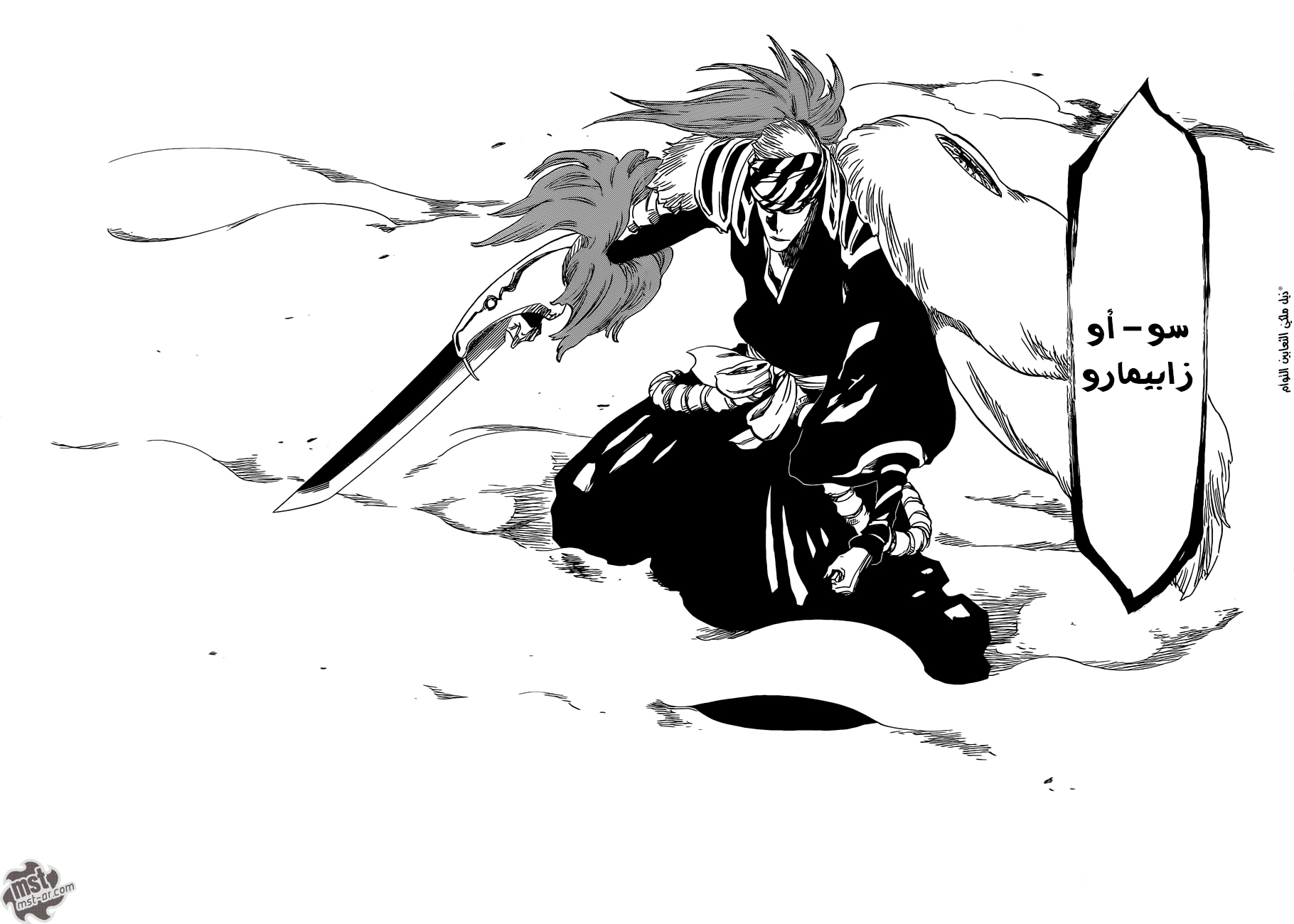 Bleach: Chapter 564 - Page 10