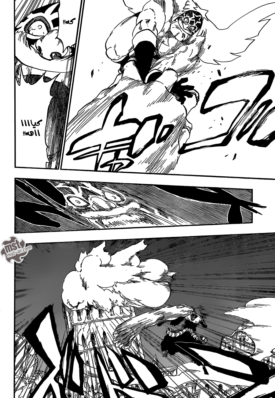 Bleach: Chapter 564 - Page 13