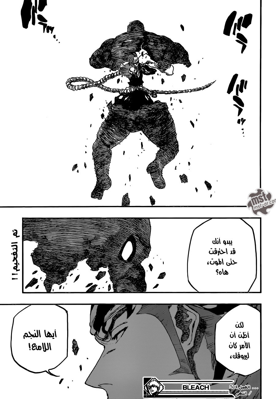 Bleach: Chapter 564 - Page 18