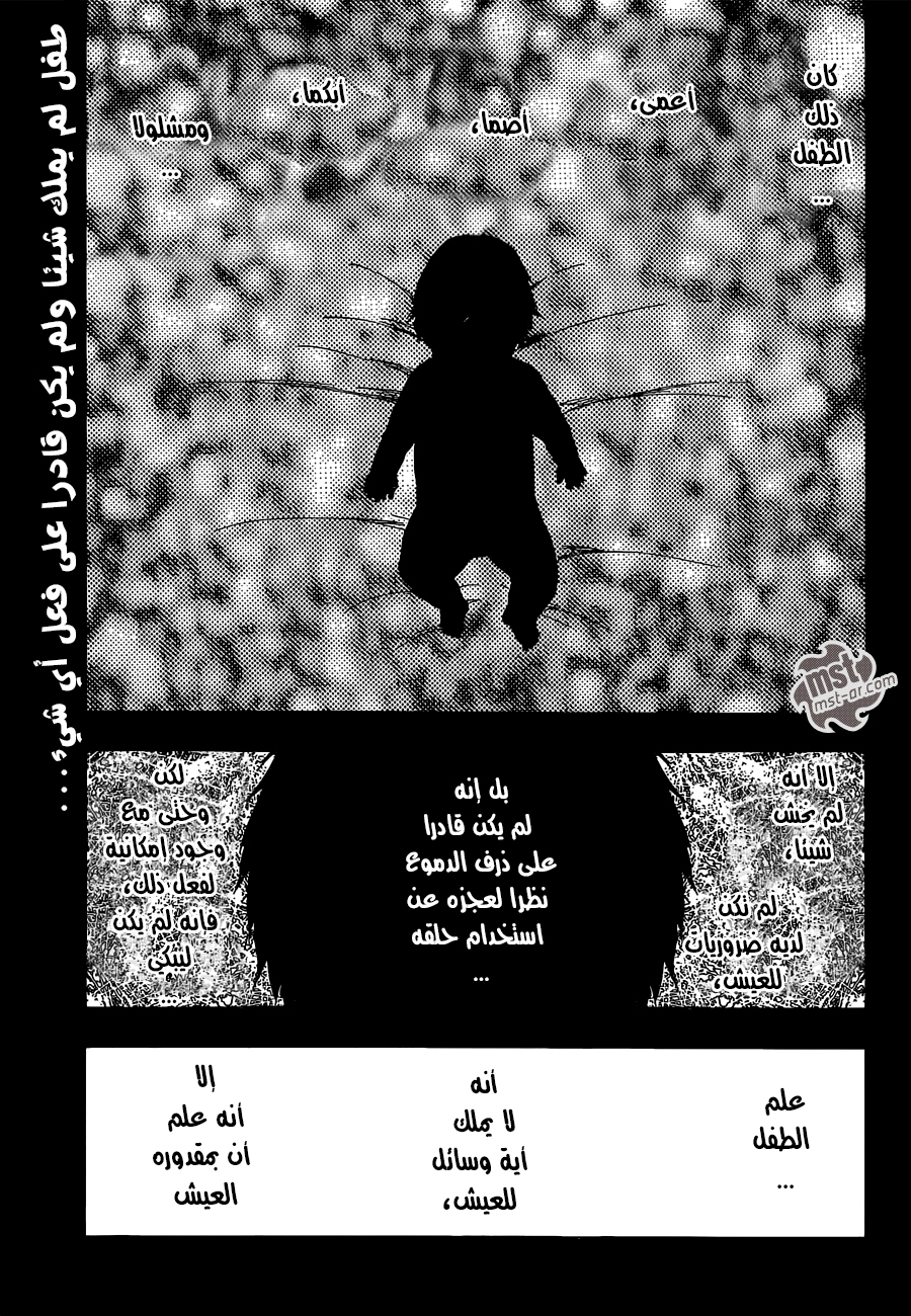 Bleach: Chapter 565 - Page 2