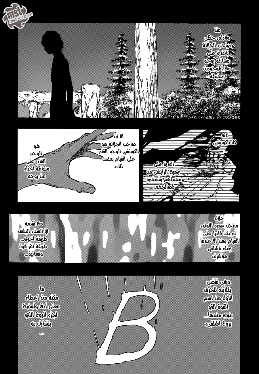 Bleach: Chapter 565 - Page 12