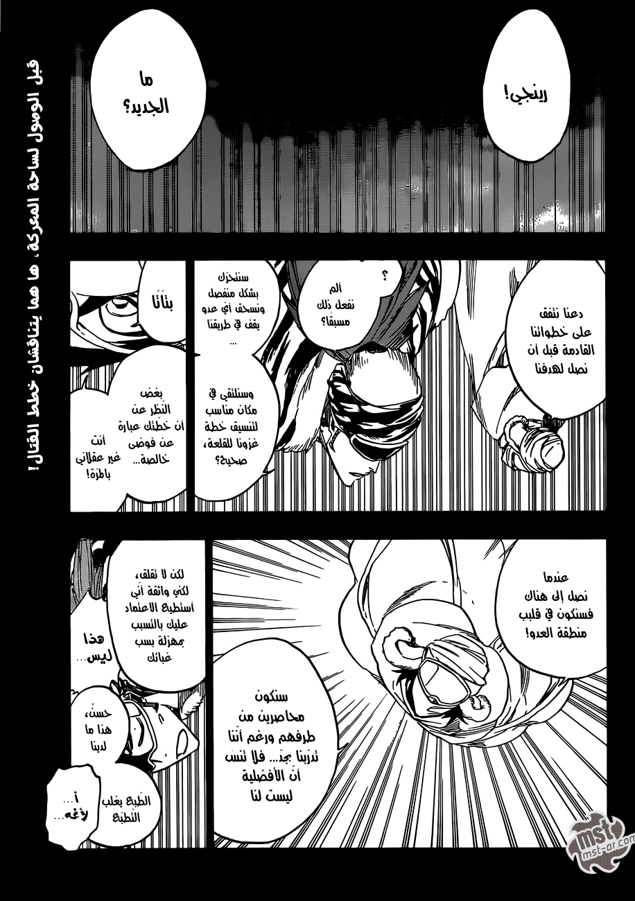 Bleach: Chapter 566 - Page 2