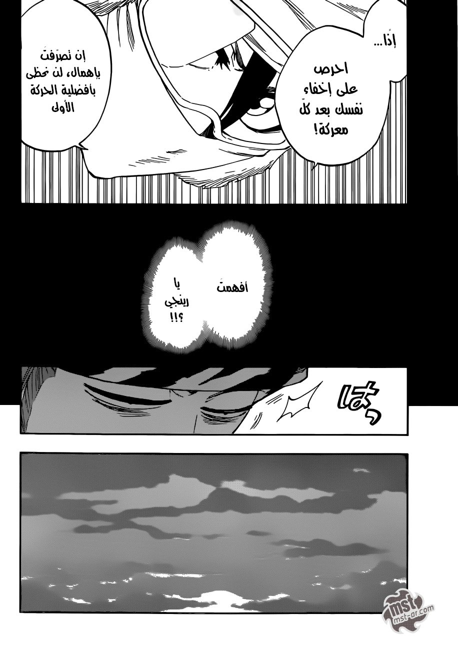 Bleach: Chapter 566 - Page 3
