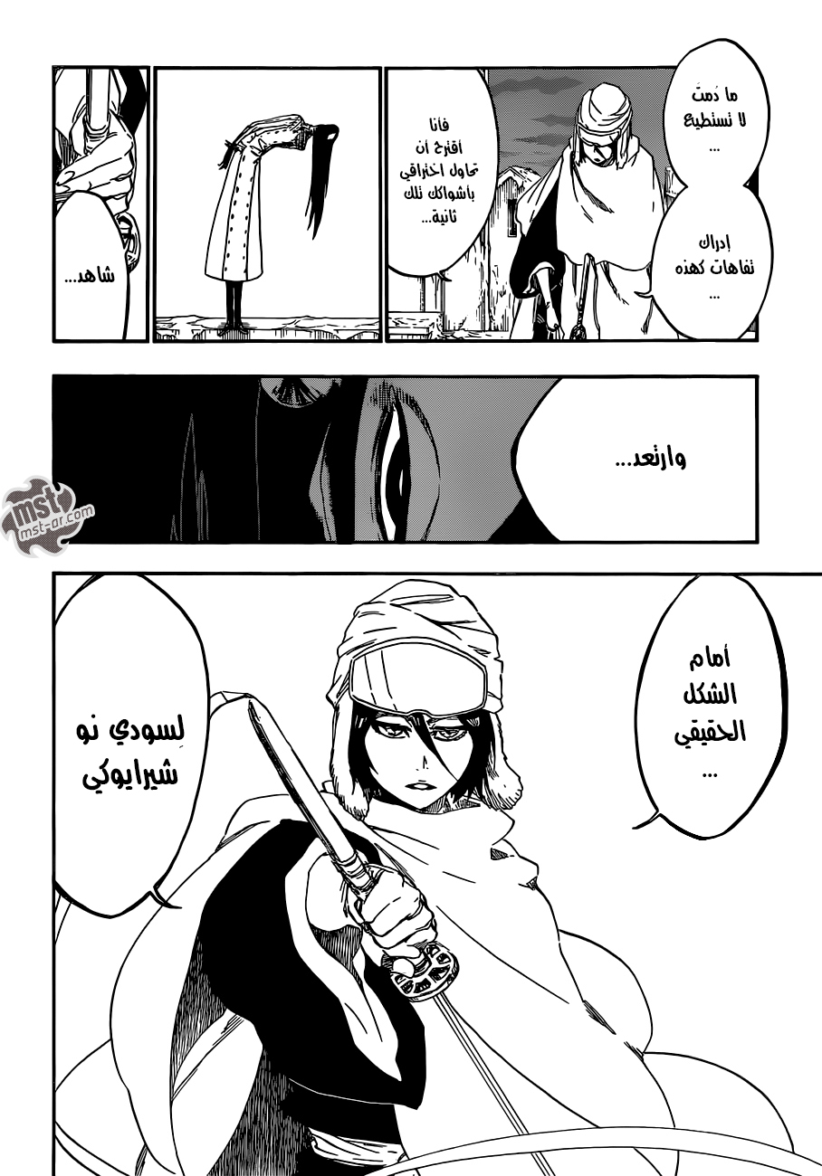 Bleach: Chapter 567 - Page 3