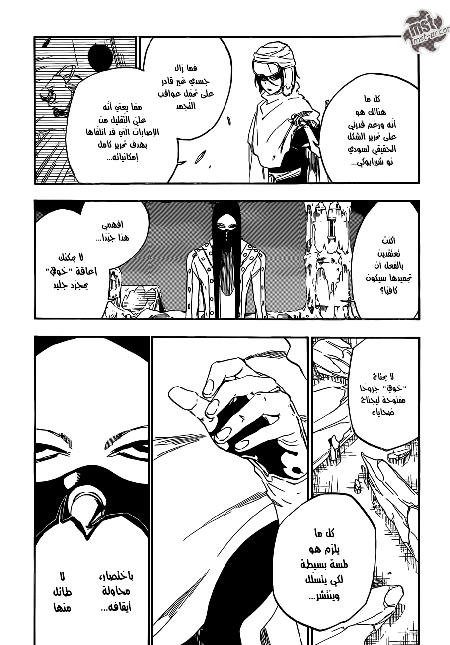 Bleach: Chapter 567 - Page 7
