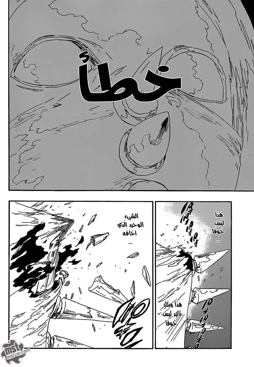 Bleach: Chapter 568 - Page 5