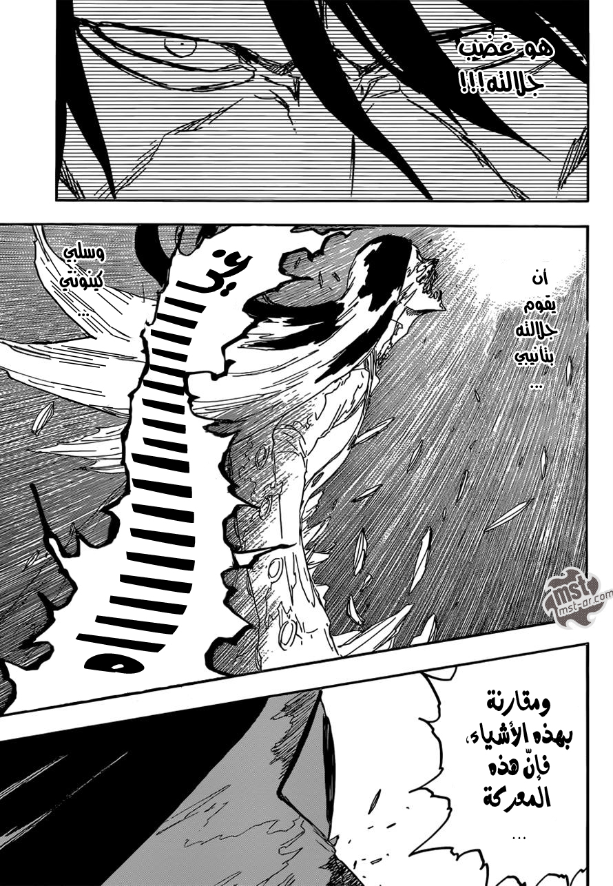 Bleach: Chapter 568 - Page 6